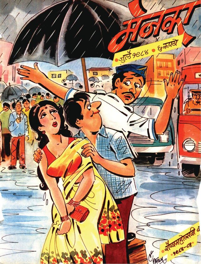 Menaka - Marathi