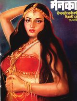 November - December 1984 Diwali Issue