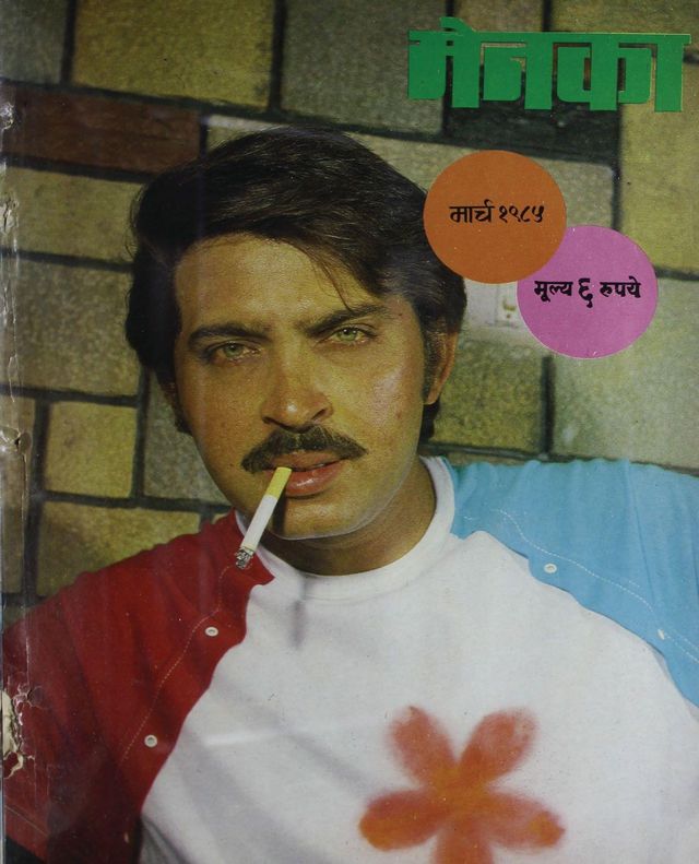 Menaka - Marathi