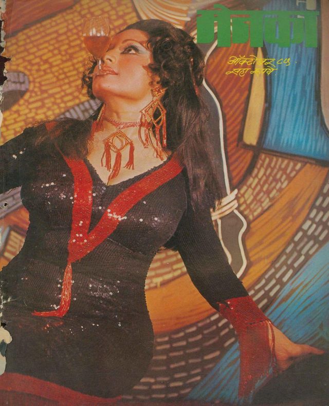 Menaka - Marathi
