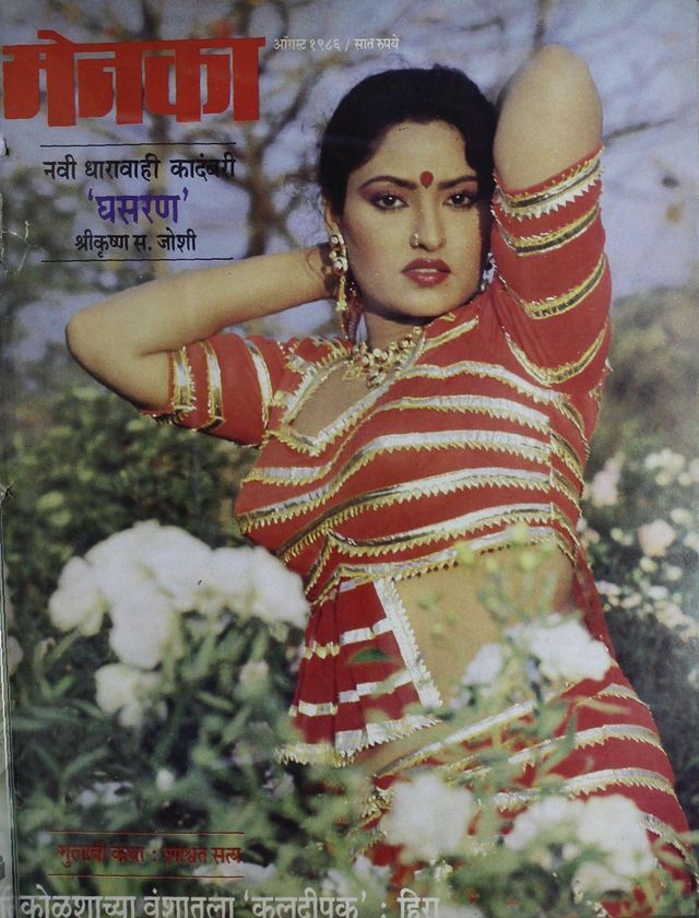 Menaka - Marathi
