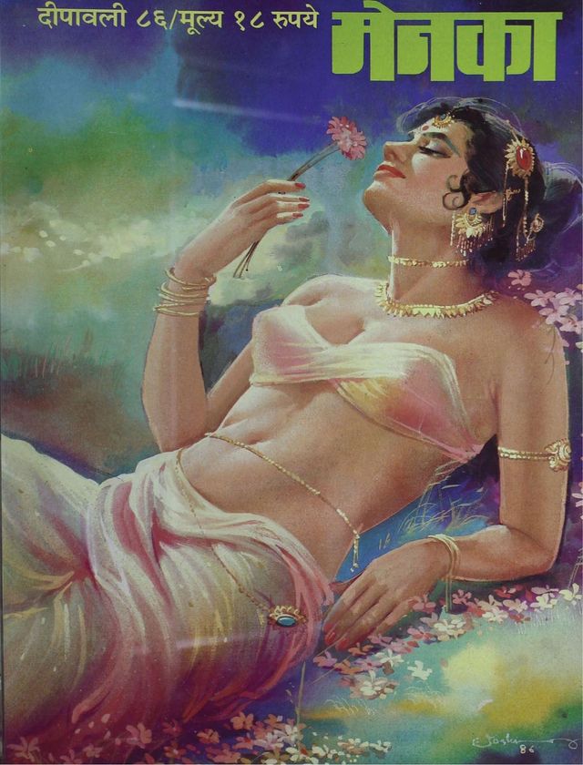 Menaka - Marathi