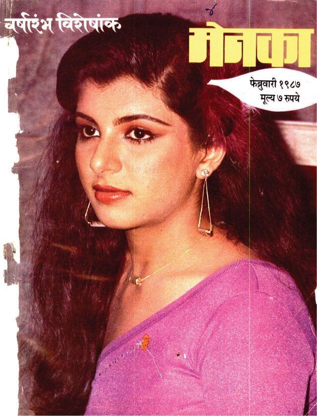 Menaka - Marathi