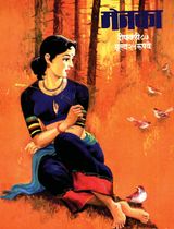 October - November 1987 Diwali Issue