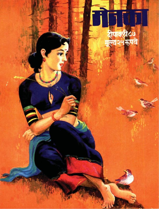 Menaka - Marathi