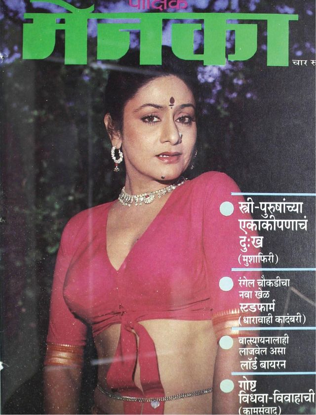 Menaka - Marathi