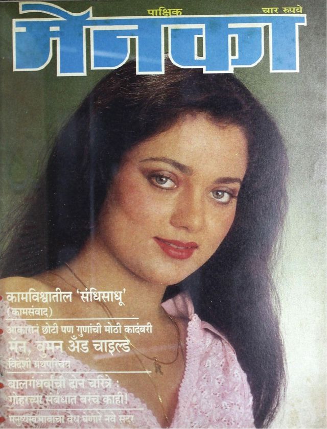 Menaka - Marathi