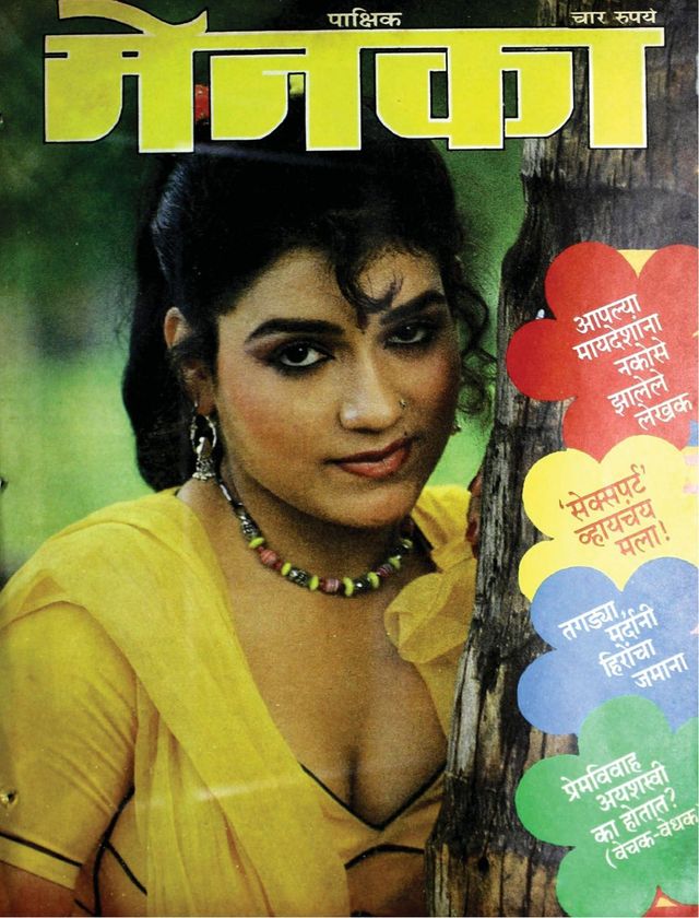 Menaka - Marathi