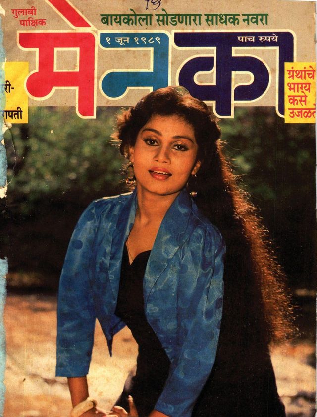 Menaka - Marathi