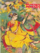 October - November 1989 Diwali Issue