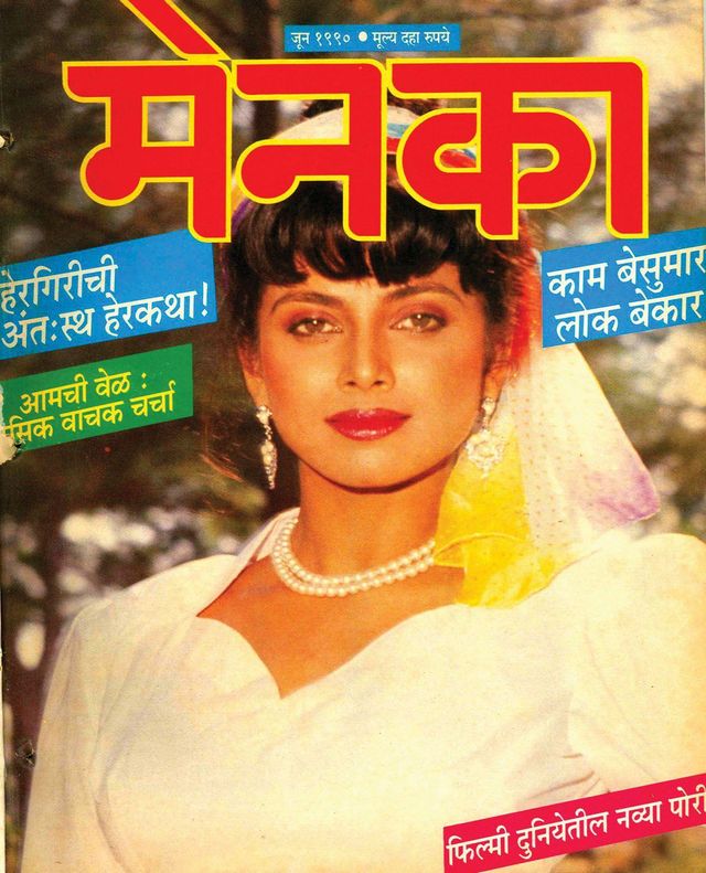Menaka - Marathi