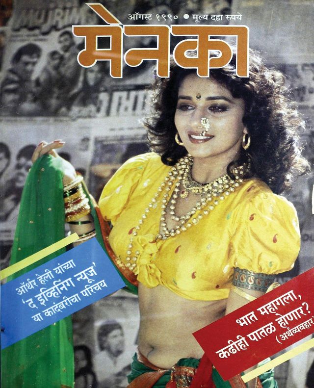 Menaka - Marathi