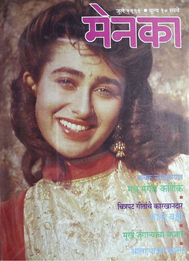 Menaka - Marathi