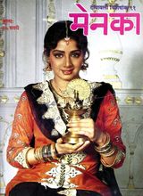 November - December 1991 Diwali Issue