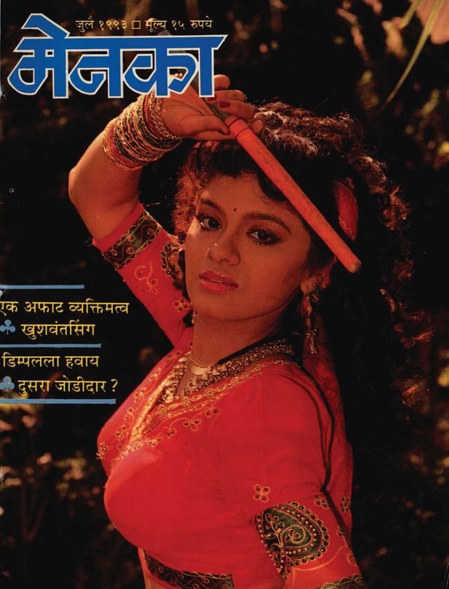 Menaka - Marathi