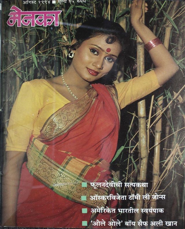 Menaka - Marathi