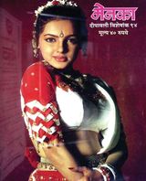 November - December 1994 Diwali Issue