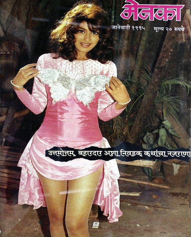 Menaka - Marathi