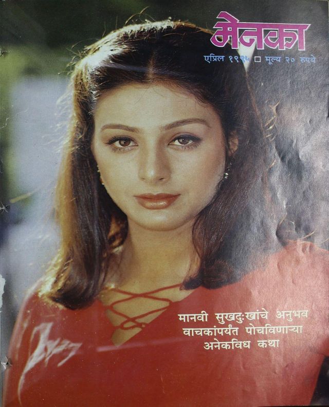 Menaka - Marathi