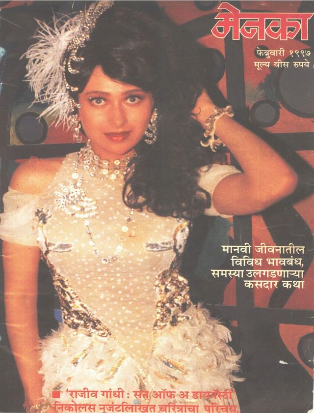 Menaka - Marathi