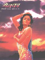 October - November 1997 Diwali Issue
