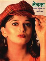 October - November 1998 Diwali Issue