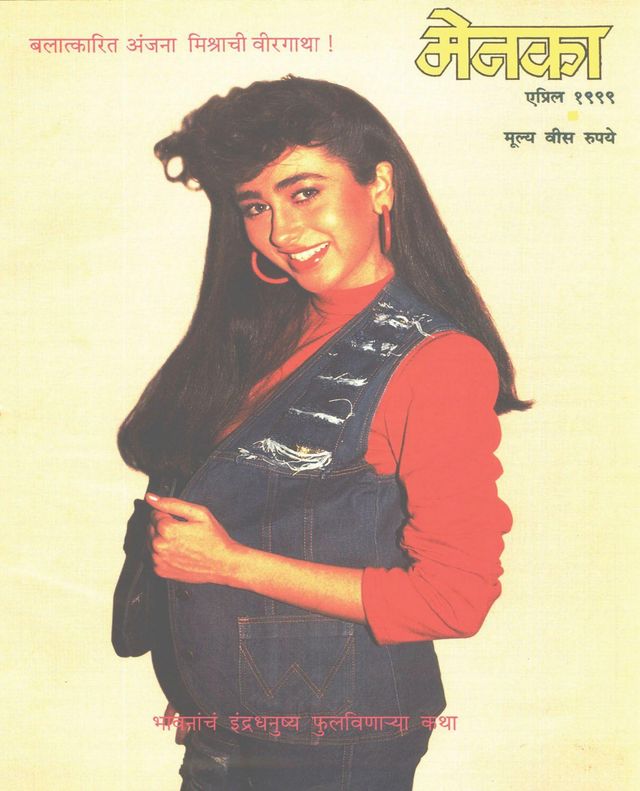 Menaka - Marathi