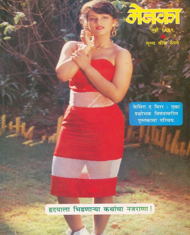 Menaka - Marathi