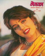 November - December 1999 Diwali Issue