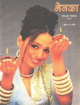 November - December 2000 Diwali Issue