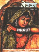 November - December 2003 Diwali Issue