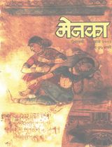 November - December 2004 Diwali Issue