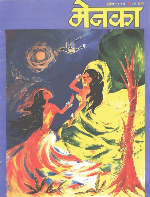 Menaka - Marathi