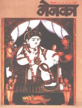 November - December 2006 Diwali Issue