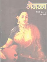November - December 2007 Diwali Issue