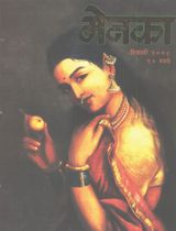 November - December 2008 Diwali Issue