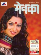 Diwali Issue 2012 - (November - December)