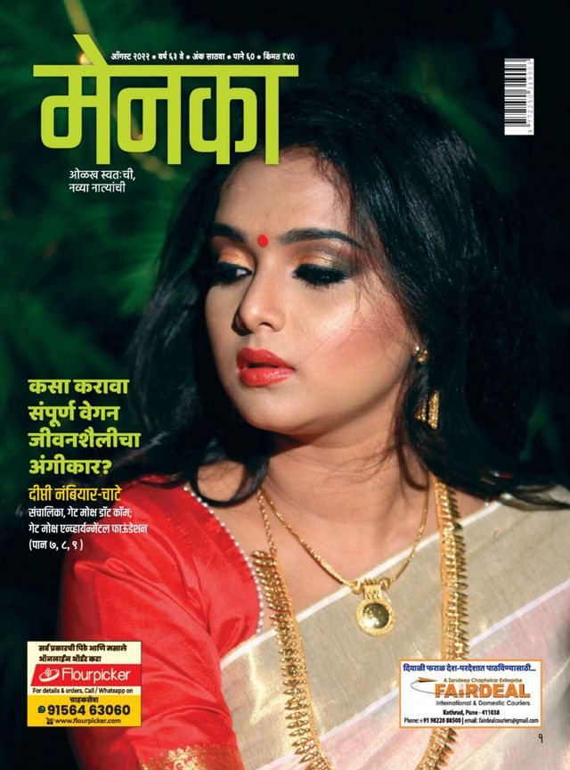 Gå ubegrenset med Magzter GOLD