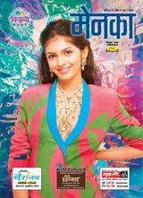 Diwali Issue 2022 (October - November)