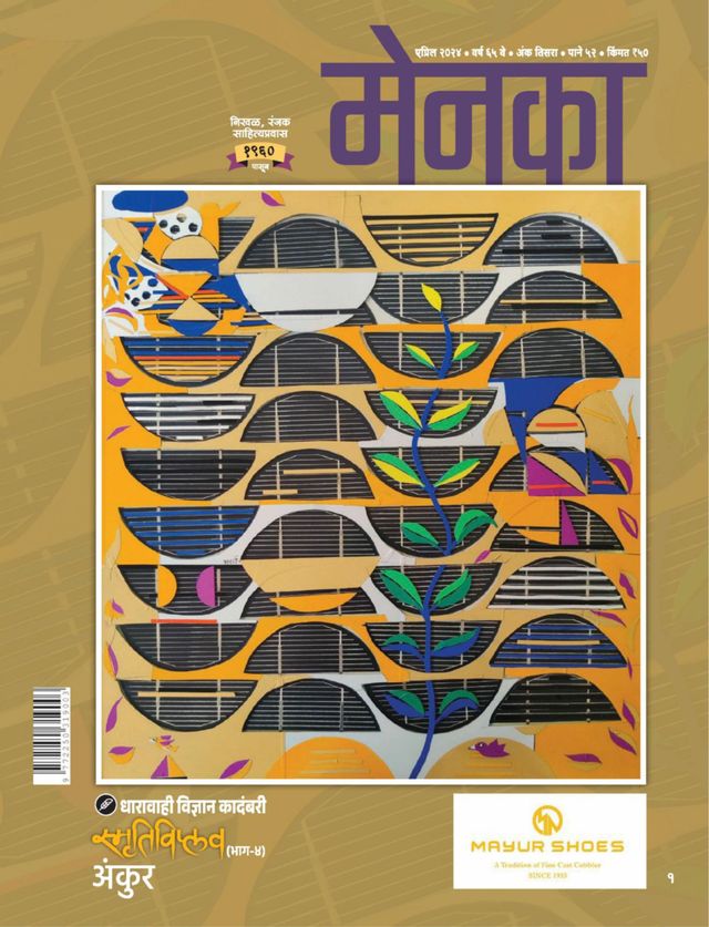 Gå ubegrenset med Magzter GOLD