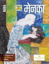 Menaka September 2024