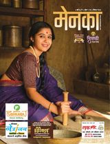 Menaka Diwali 2024 (October-November 2024)