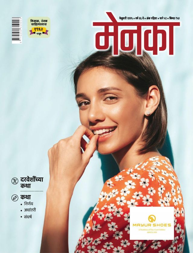 Vuélvete ilimitado con Magzter GOLD