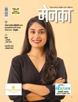 Menaka - Marathi