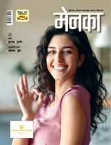 Menaka July 2025