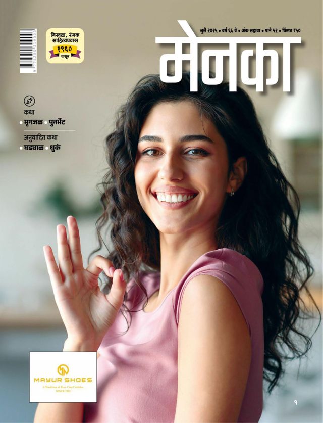 Vuélvete ilimitado con Magzter GOLD