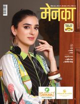 Menaka August 2025