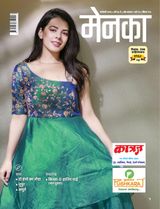 Menaka - Marathi