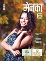 Menaka - Marathi