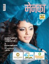 Menaka - Marathi